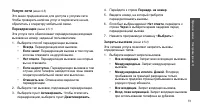 Страница 76