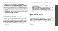 Страница 78