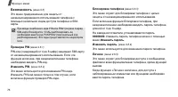 Страница 79