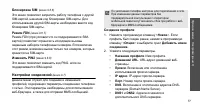 Страница 80