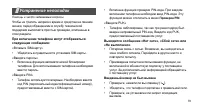 Страница 82