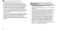 Страница 85