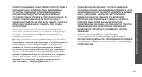 Страница 86
