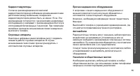 Страница 88
