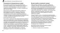 Страница 89