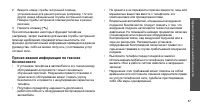 Страница 90