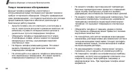 Страница 91