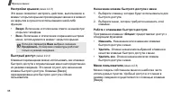 Страница 100