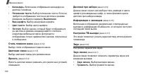 Страница 102