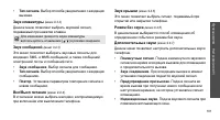 Страница 103
