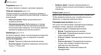 Страница 104