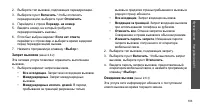 Страница 105