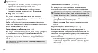 Страница 106