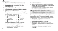 Страница 108