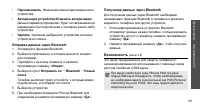 Страница 109