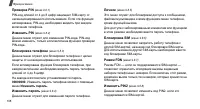 Страница 110