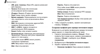 Страница 112