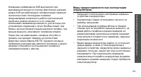 Страница 117