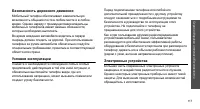 Страница 119