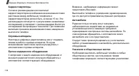 Страница 120