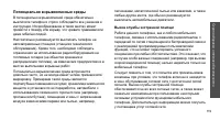 Страница 121