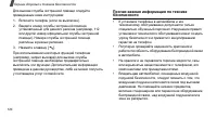 Страница 122