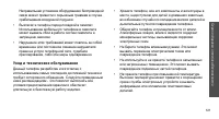 Страница 123