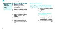 Страница 26