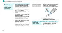 Страница 30