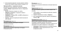 Страница 41