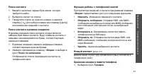 Страница 43