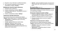 Страница 45