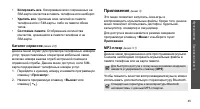Страница 47