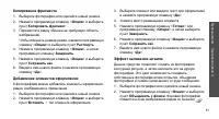 Страница 53