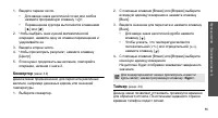 Страница 57
