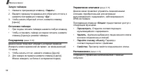 Страница 58