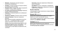 Страница 61