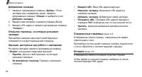 Страница 62
