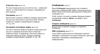Страница 63