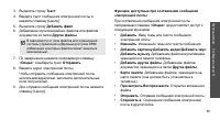 Страница 67