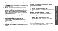 Страница 73