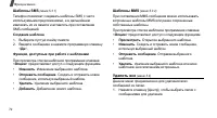 Страница 74