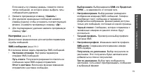 Страница 75