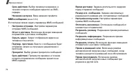 Страница 76
