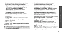Страница 77