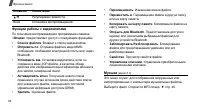 Страница 84