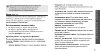 Страница 85
