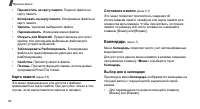 Страница 88