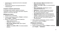 Страница 89