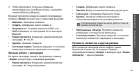 Страница 91
